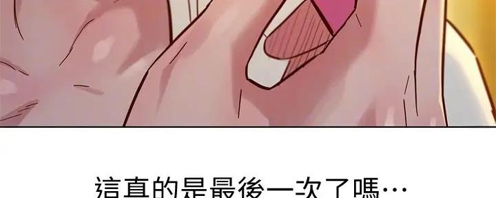 《我的干姐姐》漫画最新章节第228话免费下拉式在线观看章节第【40】张图片