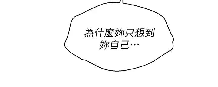 《我的干姐姐》漫画最新章节第224话免费下拉式在线观看章节第【34】张图片