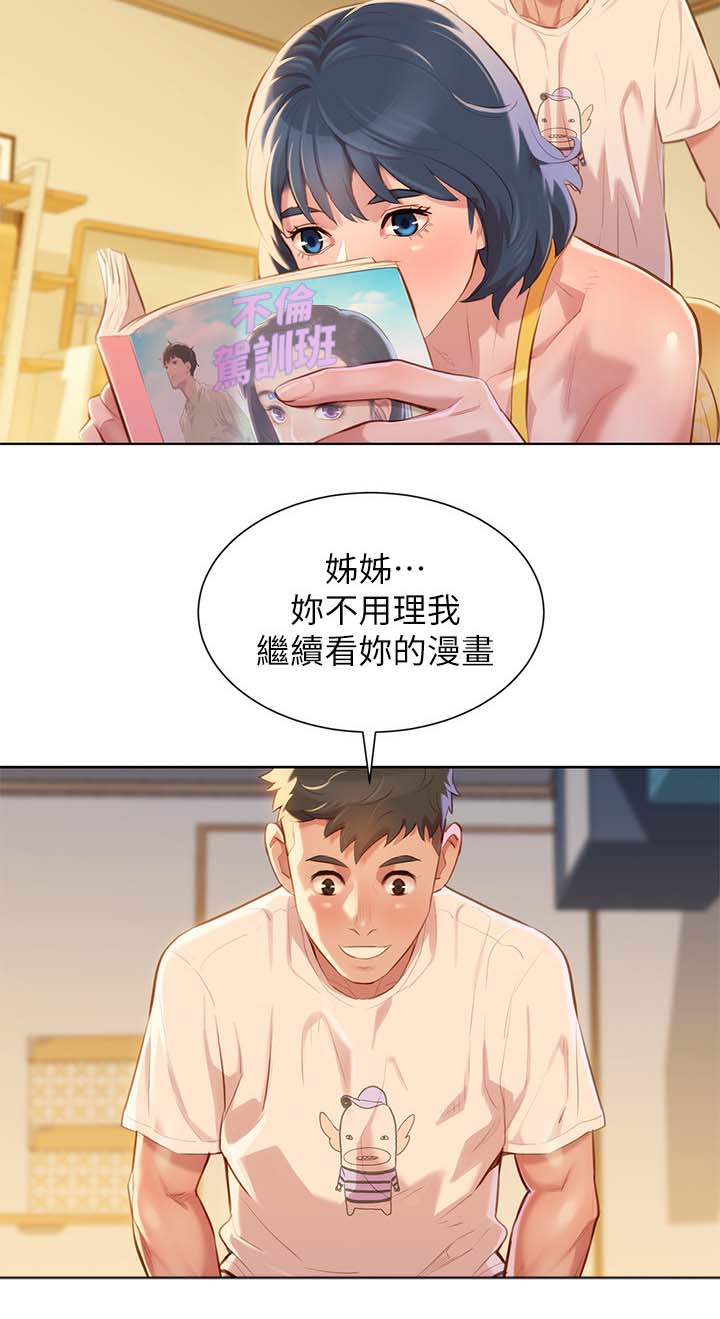 《我的干姐姐》漫画最新章节第45话免费下拉式在线观看章节第【14】张图片