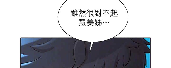 《我的干姐姐》漫画最新章节第209话免费下拉式在线观看章节第【26】张图片