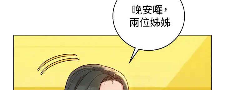 《我的干姐姐》漫画最新章节第215话免费下拉式在线观看章节第【44】张图片