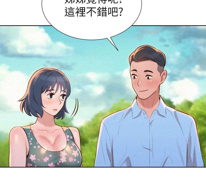 《我的干姐姐》漫画最新章节第17话免费下拉式在线观看章节第【8】张图片