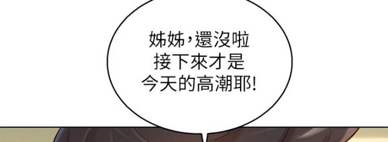 《我的干姐姐》漫画最新章节第170话免费下拉式在线观看章节第【29】张图片