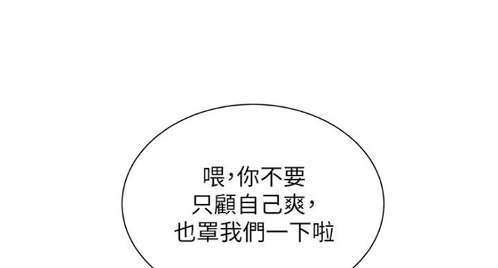 《我的干姐姐》漫画最新章节第182话免费下拉式在线观看章节第【11】张图片