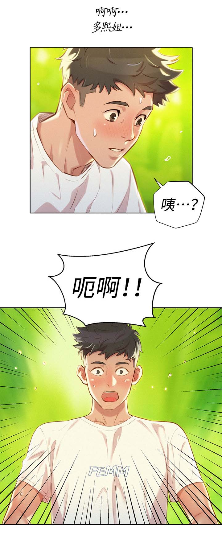 《我的干姐姐》漫画最新章节第76话免费下拉式在线观看章节第【12】张图片