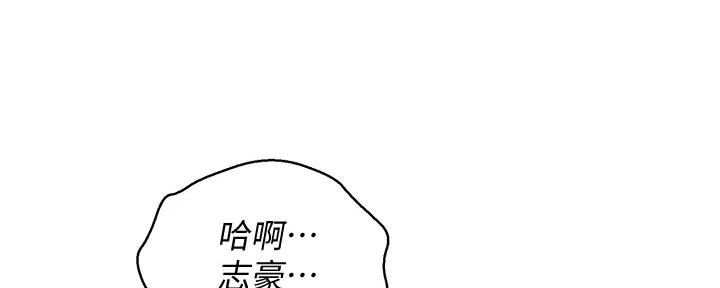 《我的干姐姐》漫画最新章节第227话免费下拉式在线观看章节第【16】张图片