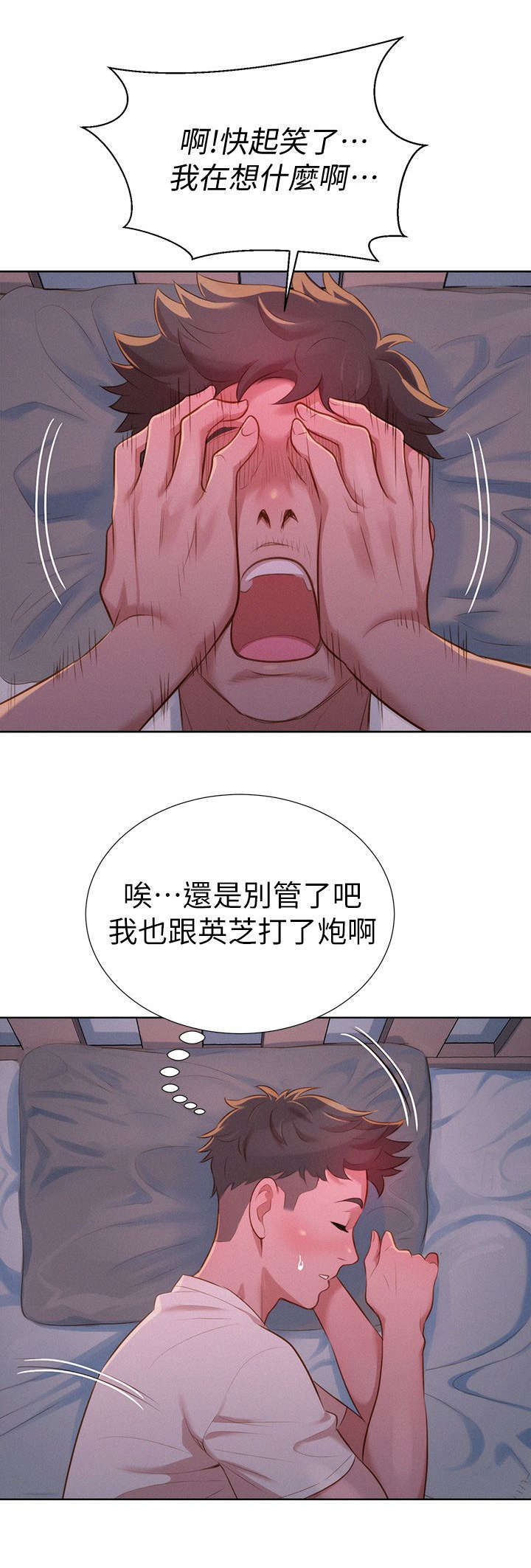 《我的干姐姐》漫画最新章节第13话免费下拉式在线观看章节第【6】张图片