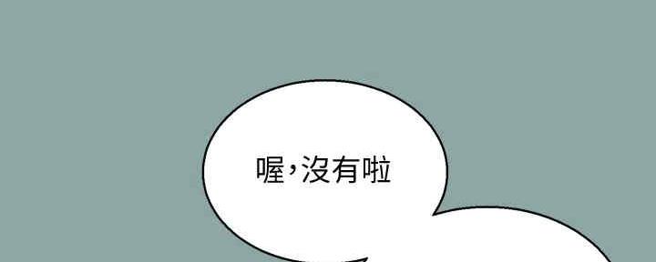 《我的干姐姐》漫画最新章节第213话免费下拉式在线观看章节第【108】张图片