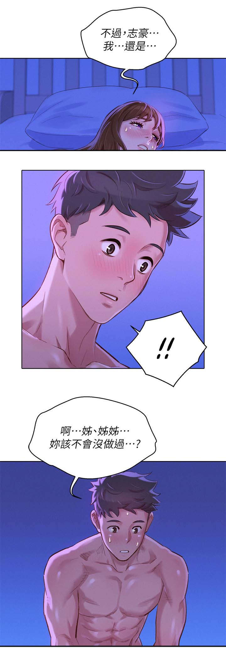 《我的干姐姐》漫画最新章节第108话免费下拉式在线观看章节第【7】张图片