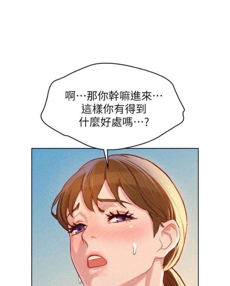 《我的干姐姐》漫画最新章节第141话免费下拉式在线观看章节第【14】张图片