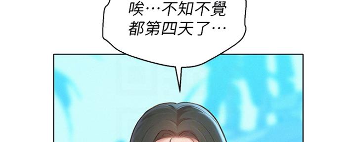 《我的干姐姐》漫画最新章节第194话免费下拉式在线观看章节第【112】张图片