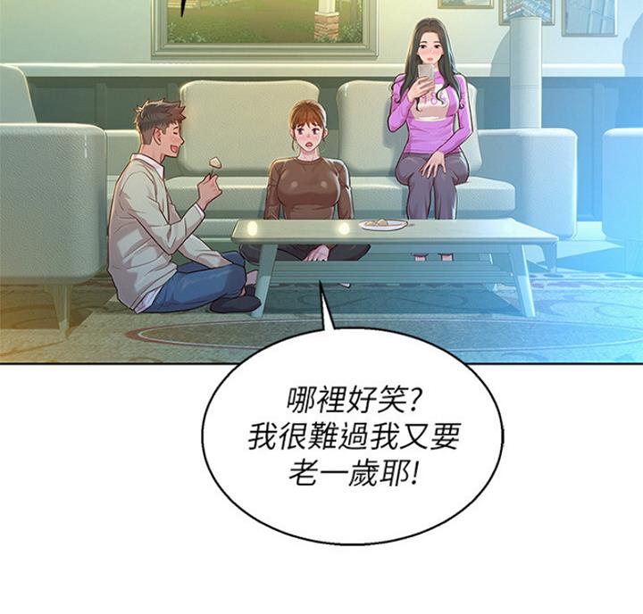 《我的干姐姐》漫画最新章节第175话免费下拉式在线观看章节第【19】张图片