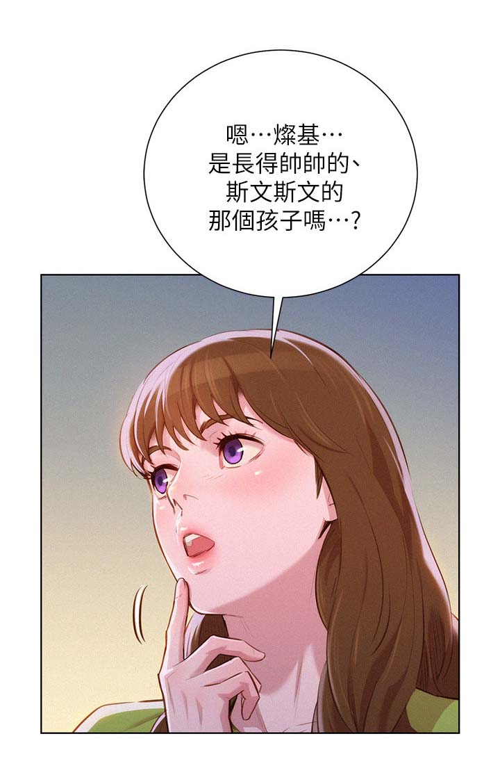 《我的干姐姐》漫画最新章节第56话免费下拉式在线观看章节第【3】张图片