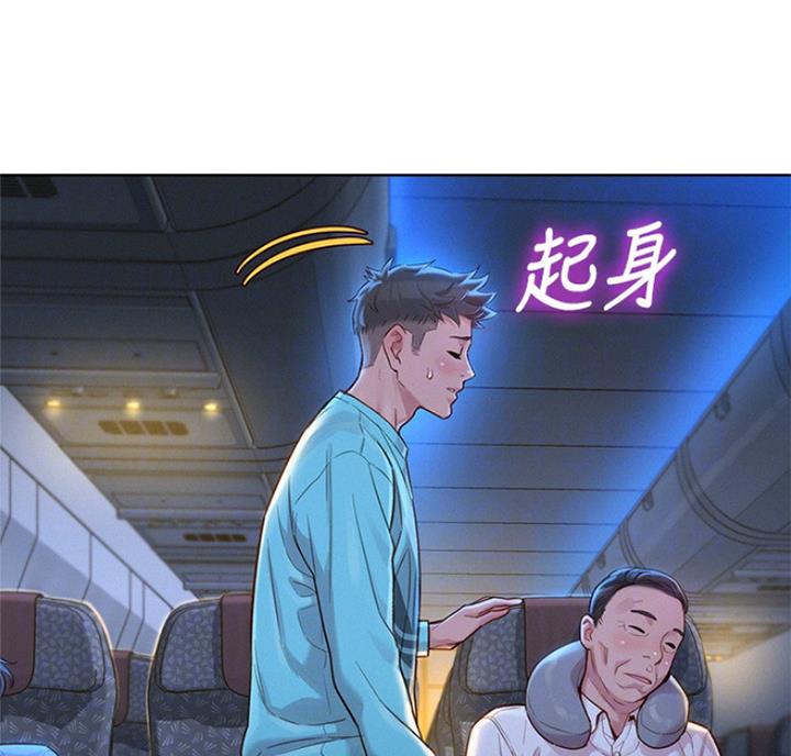 《我的干姐姐》漫画最新章节第177话免费下拉式在线观看章节第【50】张图片