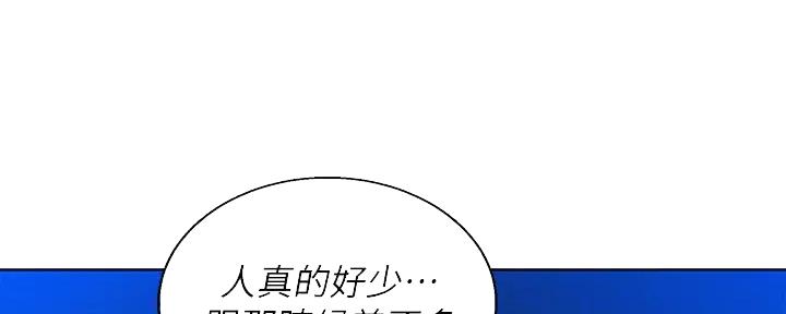 《我的干姐姐》漫画最新章节第223话免费下拉式在线观看章节第【30】张图片