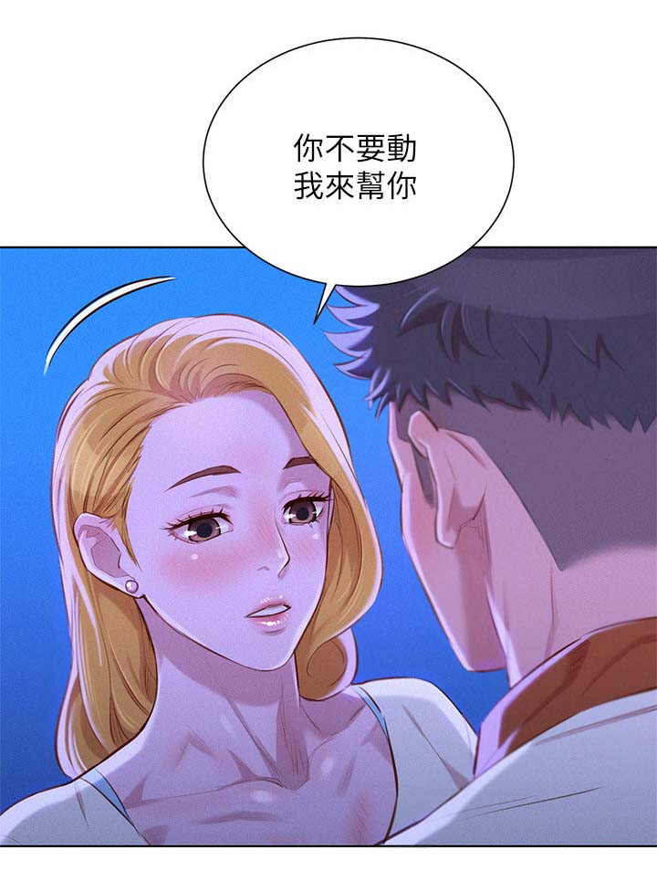 《我的干姐姐》漫画最新章节第83话免费下拉式在线观看章节第【6】张图片