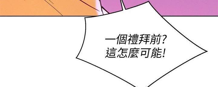 《我的干姐姐》漫画最新章节第232话免费下拉式在线观看章节第【143】张图片