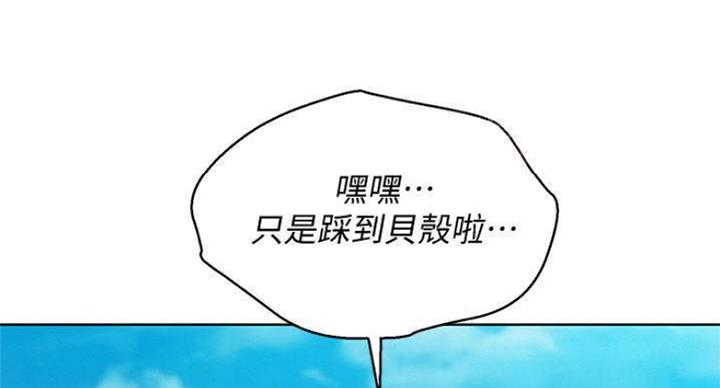 《我的干姐姐》漫画最新章节第187话免费下拉式在线观看章节第【94】张图片