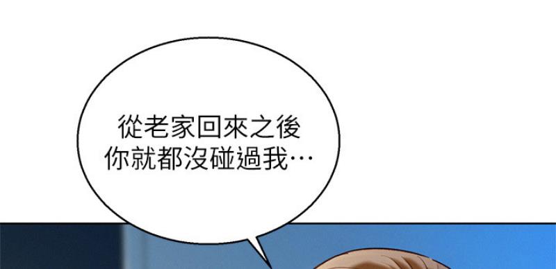 《我的干姐姐》漫画最新章节第168话免费下拉式在线观看章节第【17】张图片