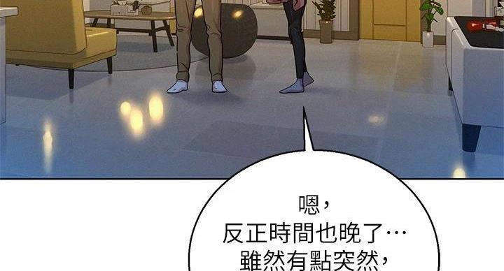 《我的干姐姐》漫画最新章节第240话免费下拉式在线观看章节第【95】张图片