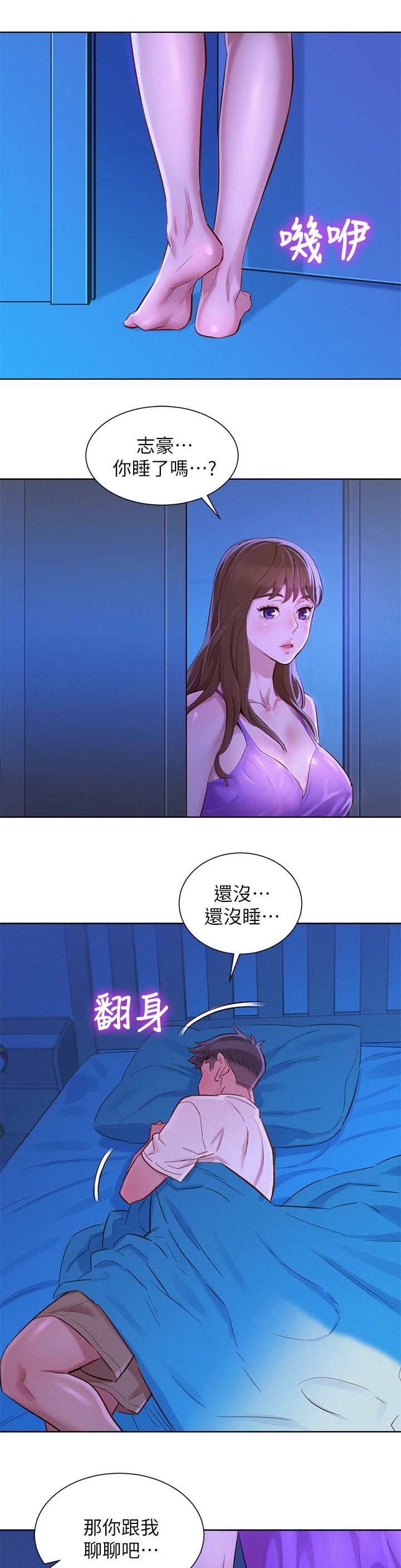 《我的干姐姐》漫画最新章节第105话免费下拉式在线观看章节第【11】张图片