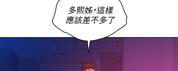 《我的干姐姐》漫画最新章节第193话免费下拉式在线观看章节第【2】张图片