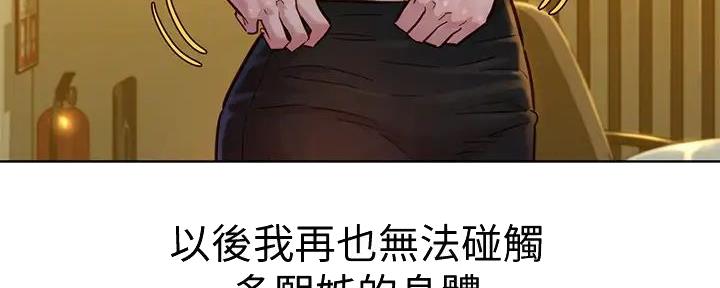 《我的干姐姐》漫画最新章节第228话免费下拉式在线观看章节第【66】张图片