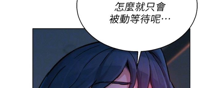 《我的干姐姐》漫画最新章节第202话免费下拉式在线观看章节第【88】张图片