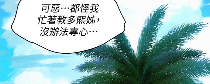 《我的干姐姐》漫画最新章节第194话免费下拉式在线观看章节第【97】张图片