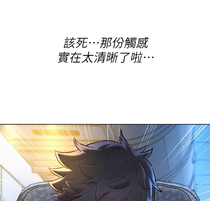 《我的干姐姐》漫画最新章节第177话免费下拉式在线观看章节第【48】张图片