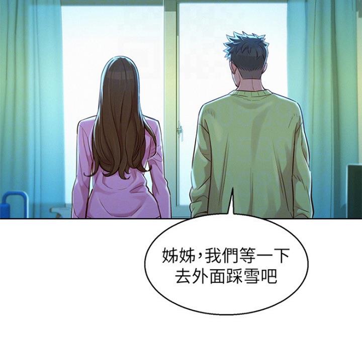 《我的干姐姐》漫画最新章节第174话免费下拉式在线观看章节第【44】张图片