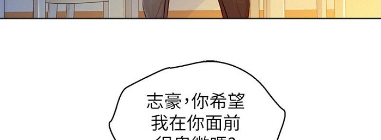 《我的干姐姐》漫画最新章节第170话免费下拉式在线观看章节第【8】张图片