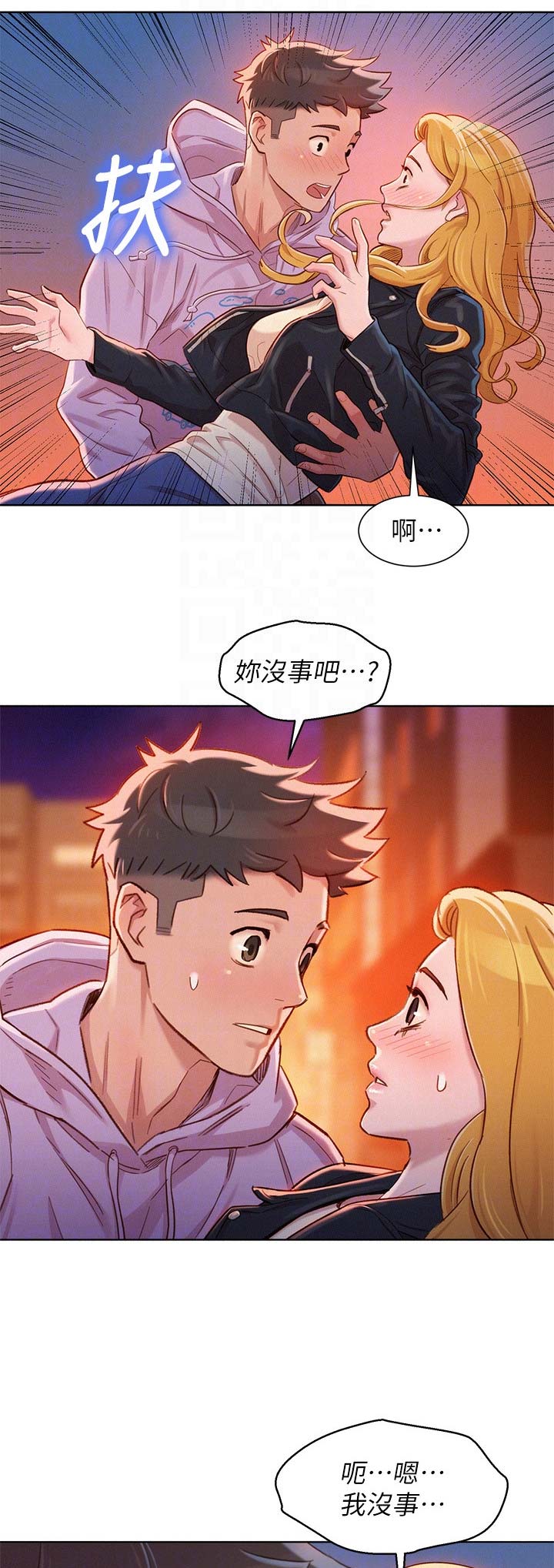 《我的干姐姐》漫画最新章节第139话免费下拉式在线观看章节第【2】张图片