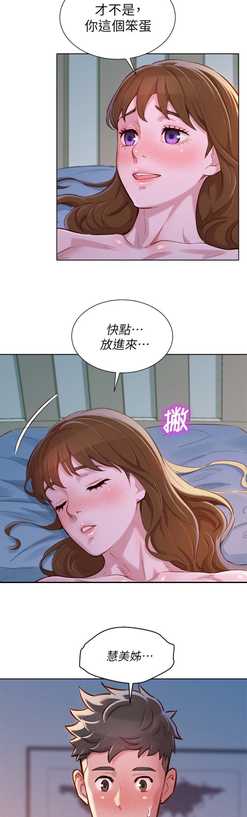 《我的干姐姐》漫画最新章节第133话免费下拉式在线观看章节第【17】张图片