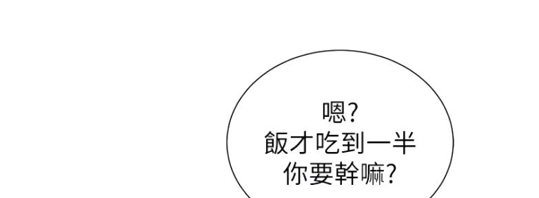 《我的干姐姐》漫画最新章节第169话免费下拉式在线观看章节第【26】张图片