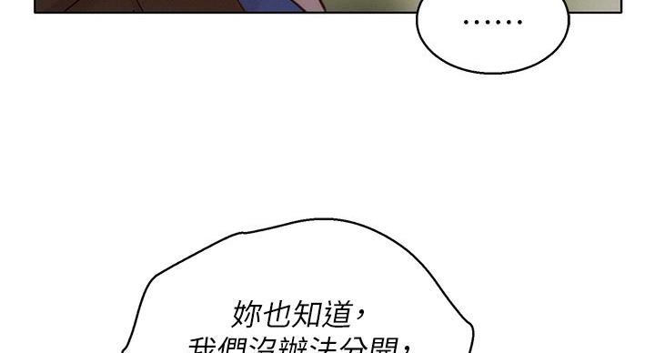 《我的干姐姐》漫画最新章节第243话免费下拉式在线观看章节第【103】张图片