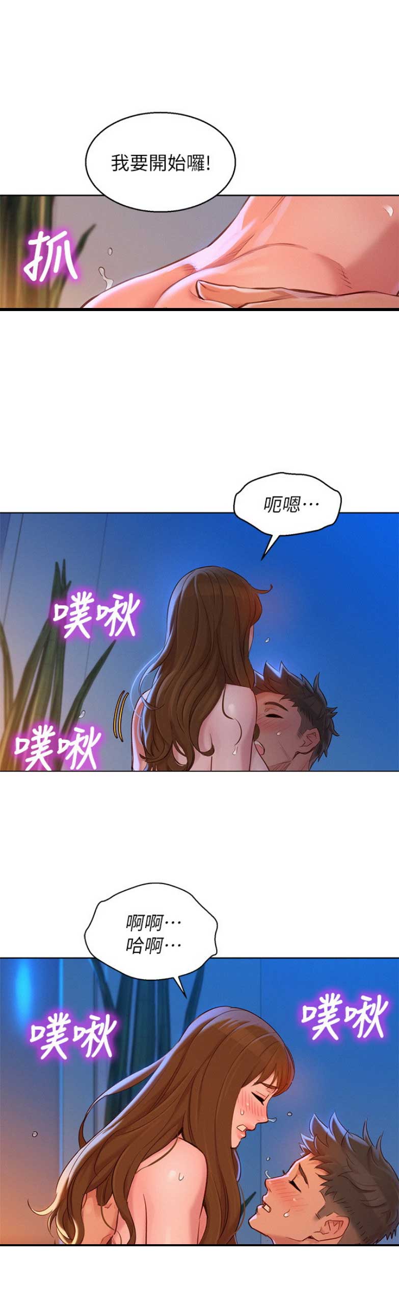 《我的干姐姐》漫画最新章节第165话免费下拉式在线观看章节第【14】张图片