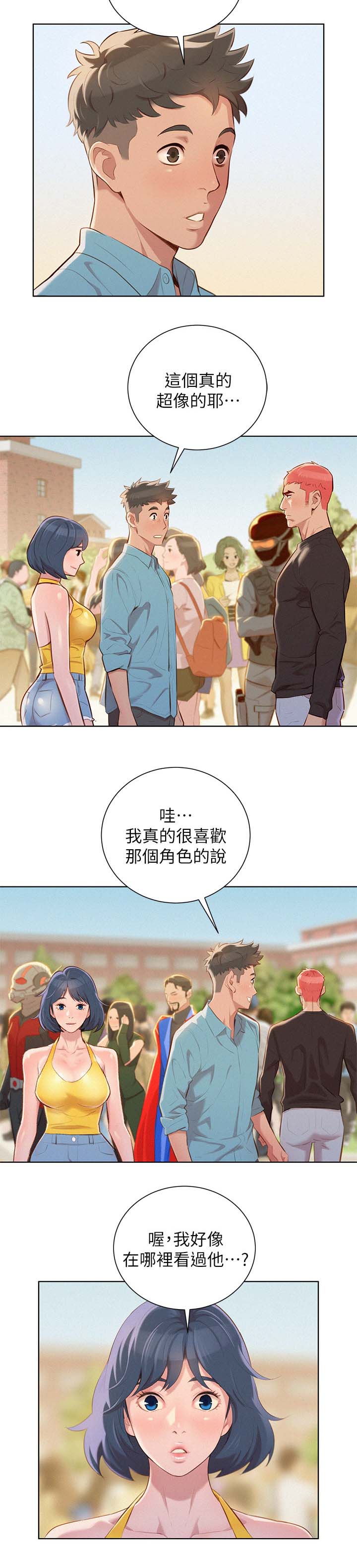 《我的干姐姐》漫画最新章节第48话免费下拉式在线观看章节第【16】张图片