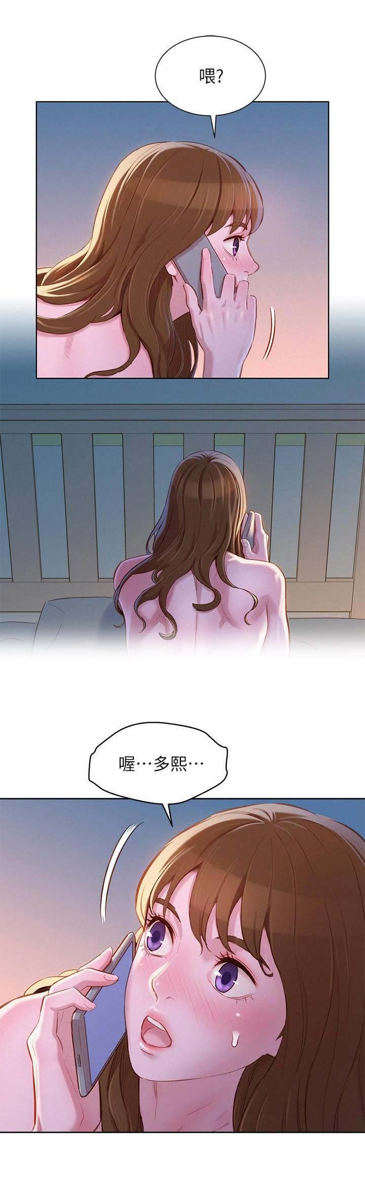 《我的干姐姐》漫画最新章节第136话免费下拉式在线观看章节第【15】张图片