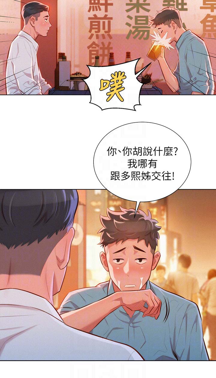 《我的干姐姐》漫画最新章节第52话免费下拉式在线观看章节第【2】张图片