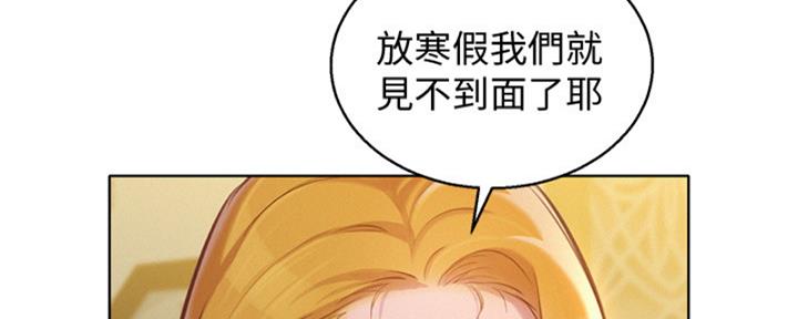 《我的干姐姐》漫画最新章节第173话免费下拉式在线观看章节第【50】张图片