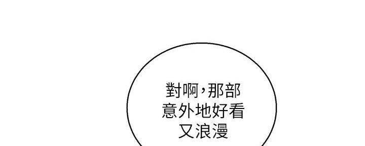 《我的干姐姐》漫画最新章节第231话免费下拉式在线观看章节第【24】张图片