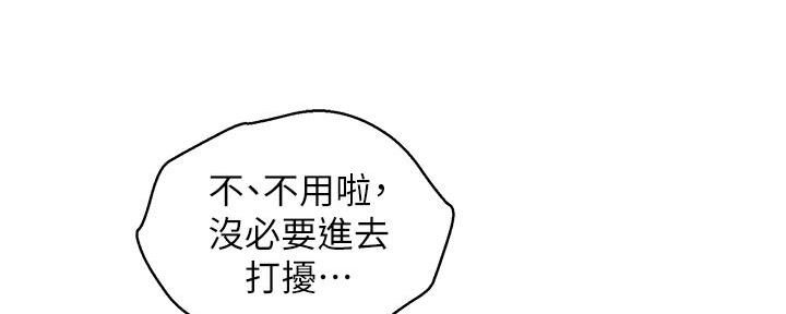 《我的干姐姐》漫画最新章节第237话免费下拉式在线观看章节第【103】张图片