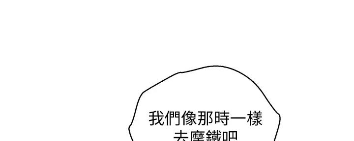 《我的干姐姐》漫画最新章节第225话免费下拉式在线观看章节第【22】张图片