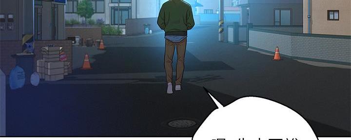 《我的干姐姐》漫画最新章节第237话免费下拉式在线观看章节第【84】张图片