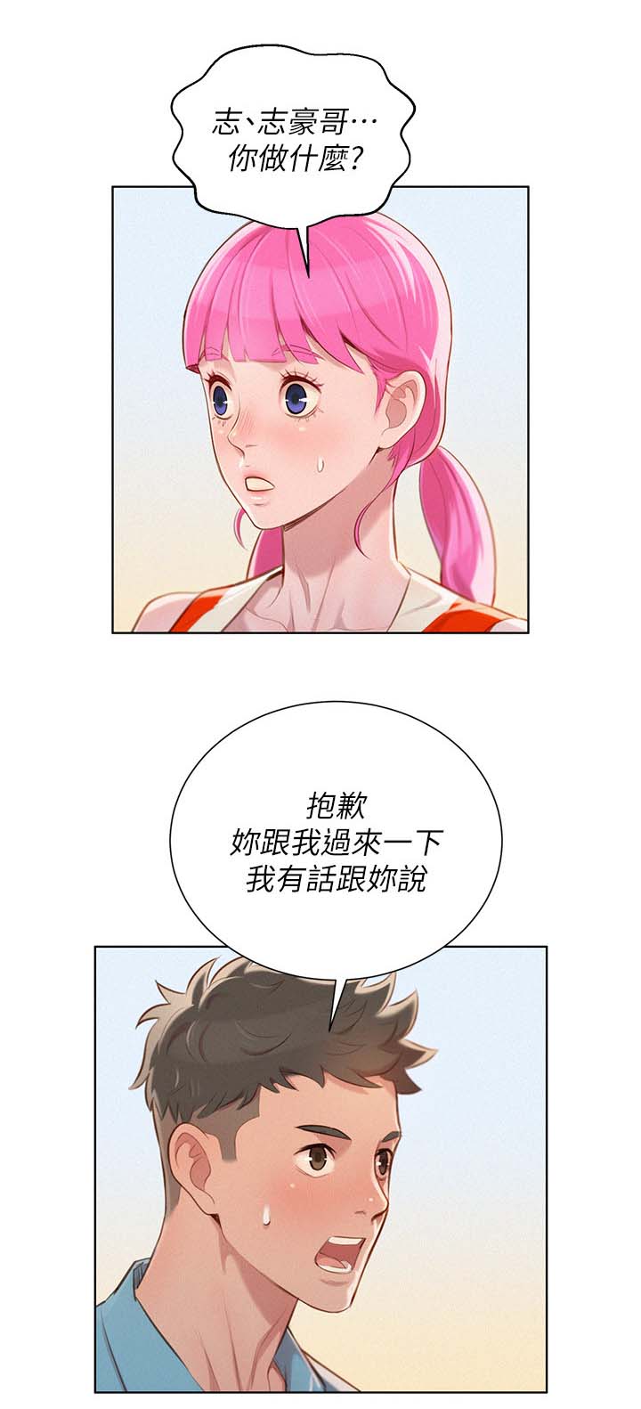 《我的干姐姐》漫画最新章节第49话免费下拉式在线观看章节第【12】张图片