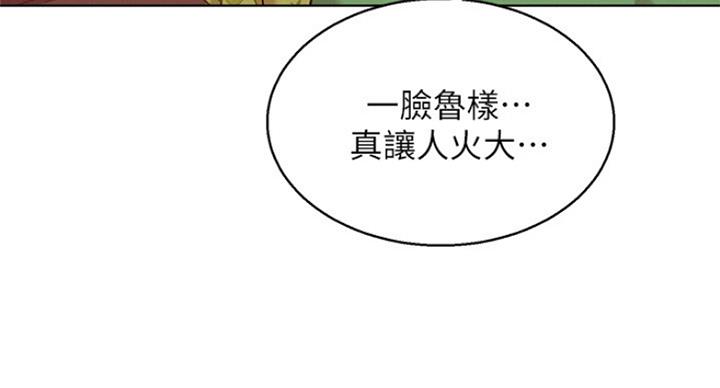 《我的干姐姐》漫画最新章节第182话免费下拉式在线观看章节第【69】张图片