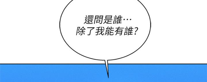 《我的干姐姐》漫画最新章节第198话免费下拉式在线观看章节第【14】张图片