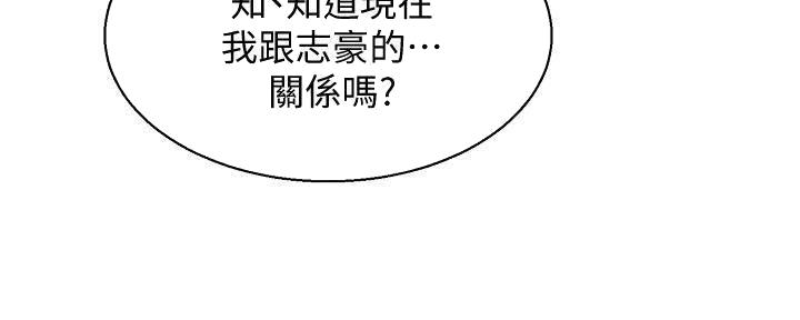 《我的干姐姐》漫画最新章节第232话免费下拉式在线观看章节第【85】张图片