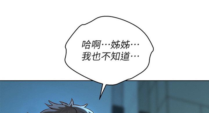 《我的干姐姐》漫画最新章节第189话免费下拉式在线观看章节第【25】张图片